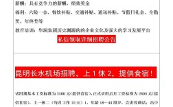 昆明AK招聘，具体岗位和要求是什么？