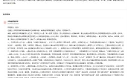 网站留言功能如何高效实现？