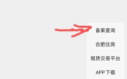 门牌号备案怎么查？