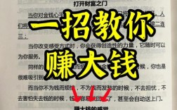 白手起家赚大钱，普通人如何逆袭？