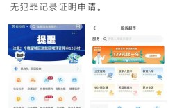 申请公安网需满足哪些条件？