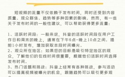 抖音营销推广怎么做才有效？