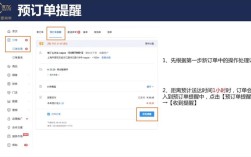 卖家如何修改订单属性？