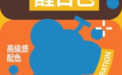 配色如何吸引注意力？关键在什么？