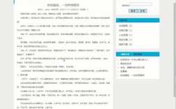网络文章如何有效展示？