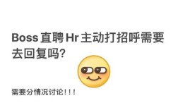 hr招聘回复，HR招聘回复后，后续安排何时通知？