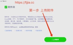 织梦上传附件步骤是什么？