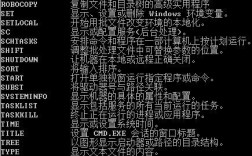 杀毒命令提示符如何正确使用？