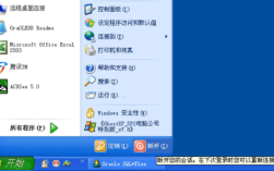 XP如何用命令远程连接电脑?