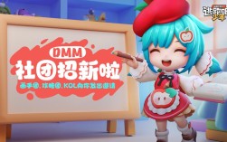 DMM招聘有何新动向或特殊要求？