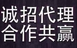怎么招聘代理，如何高效招募优质代理？