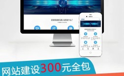 上饶网站搭建，上饶网站搭建怎么选？多少钱？周期多久？