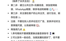 脸书开发客户,具体怎么做才有效?