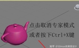 3dmax如何取消当前命令操作？