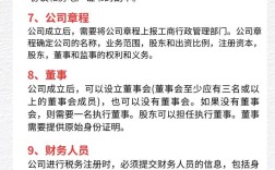 注册网络公司流程复杂吗？关键步骤有哪些？