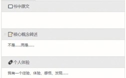 印象命令如何高效提升笔记管理效率？