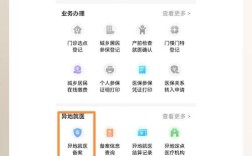 备案号信息怎么改？