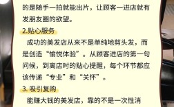 美发行业赚大钱的核心秘诀是什么？