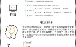 如何有效吸引更多用户？