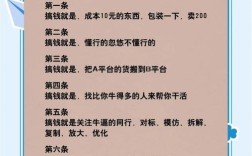 高访问量如何高效变现？