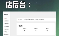微店改手机号具体步骤是什么？