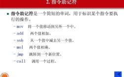 mul指令具体如何实现乘法运算？