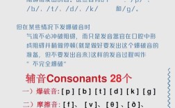 爆破音j如何正确发音？