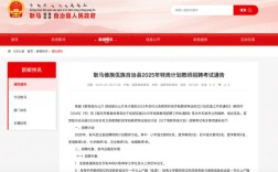 新浪招聘笔试，新浪招聘笔试考什么？