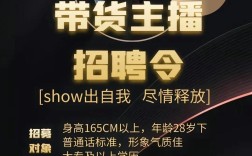 阿里直播招聘靠谱吗？