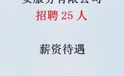 安匙招聘什么岗位?要求有哪些?