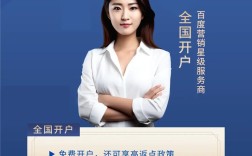 百度竞价推广账户搭建