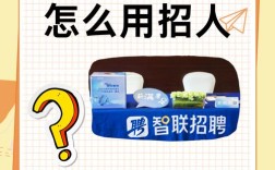 智联招聘橄榄枝服务价格是多少？