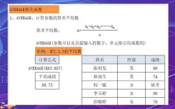 报表数字平均分计算方法是什么？