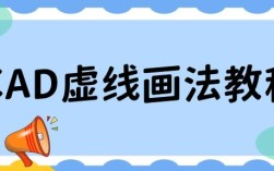 CAD实线如何快速变虚线？命令是什么？