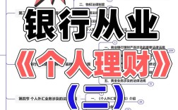 理财师如何高效经营人脉？