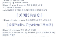 华为如何开启光口命令？
