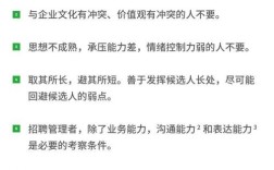 招聘能力弱点，招聘能力弱点具体指哪些？如何有效提升？