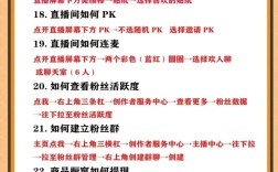 淘宝直播如何连续刷屏？