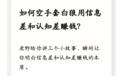 有人脉如何空手套白狼，人脉真能空手套白狼？方法可行吗？