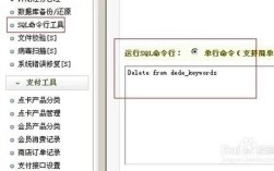 织梦批量删除栏目如何操作？