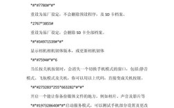 红米代码查询命令是什么？