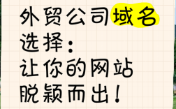 外贸如何取一个好域名，外贸域名取名，关键要素有哪些？