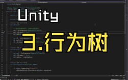 Unity命令有哪些常用技巧？