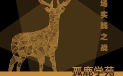 孤鹿招聘靠谱吗？机会与陷阱并存？