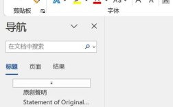 网站导航栏怎么设置?