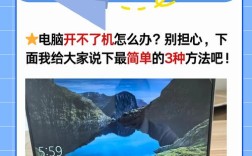 电脑无命令无法开机,咋解决?