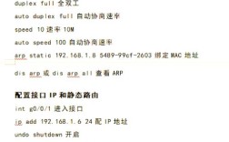 华为交换机常用配置命令有哪些？