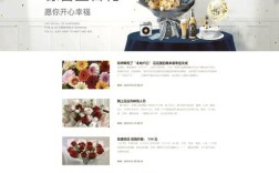鲜花网站搭建，鲜花网站搭建如何快速落地？