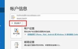 outlook搭建自己的邮箱服务器地址