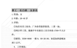 新华三合肥普工招聘,薪资待遇如何?